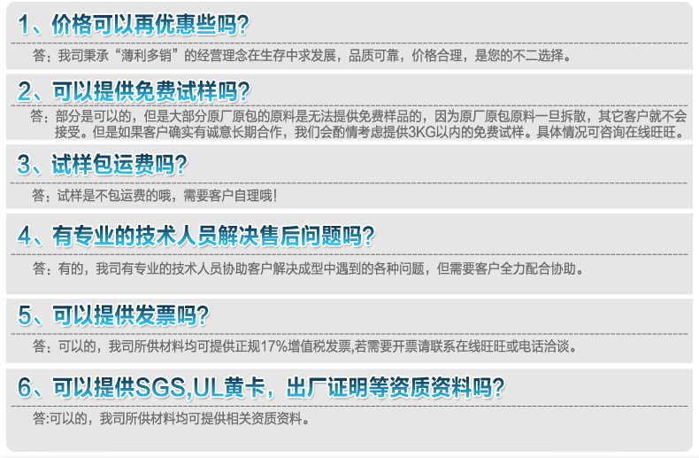 性能PA6溫度T40、再生料英文