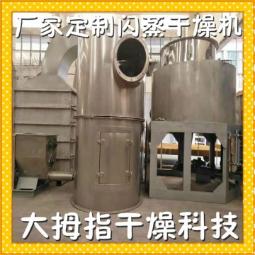 鋇烘干機 鋇干燥機 技術(shù)參數(shù)